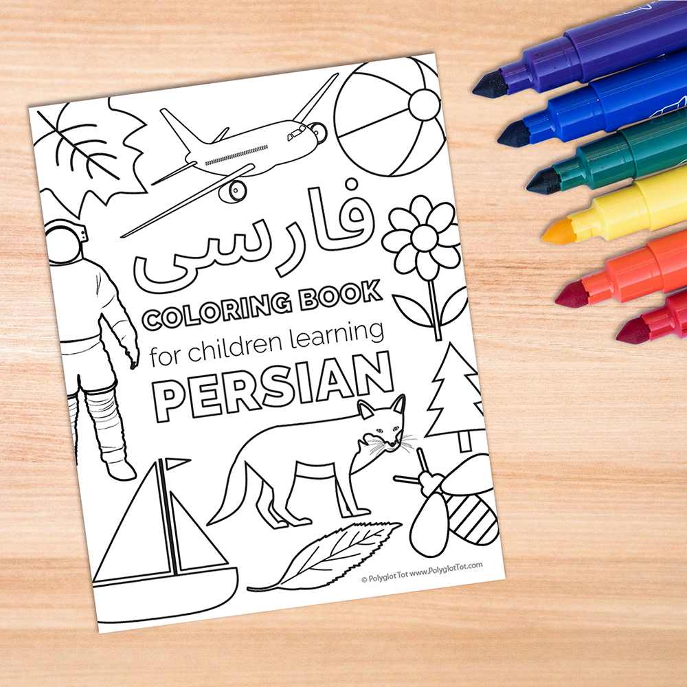 Persian Farsi Free Coloring Book